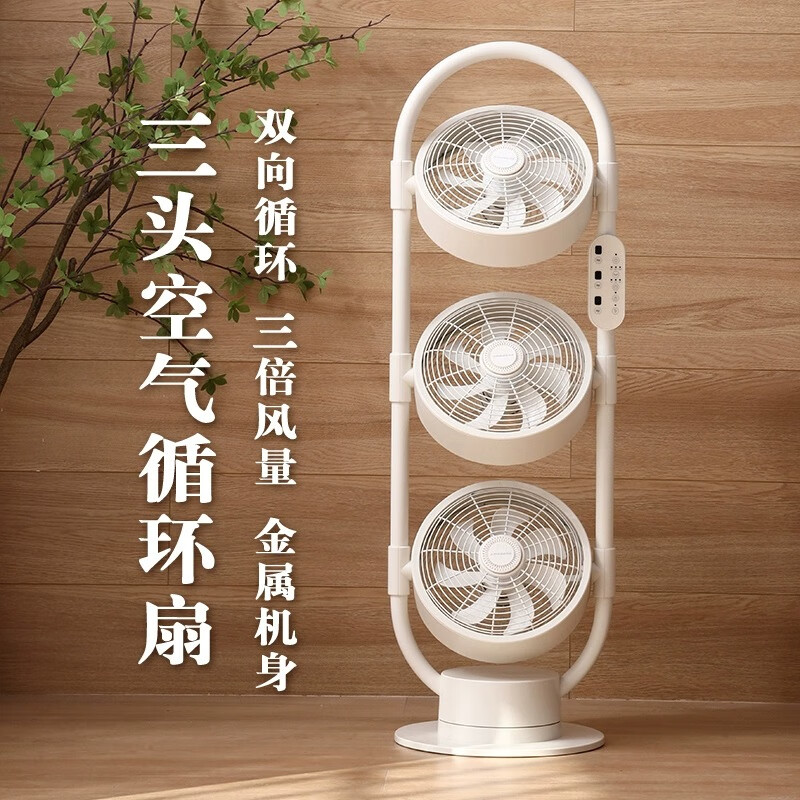 amadana艾曼达5D空气循环扇 C8立式家用静音落地风扇 三扇独立控制遥控+触控摇头电风扇 墨绿色高清大图
