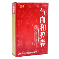 摩美得 气血和胶囊36s 黄褐斑调经养颜 活血止痛乳房胀痛
