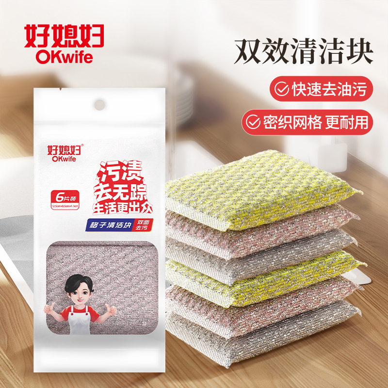 好媳妇格子清洁块6片/卡AGW-6341A-48