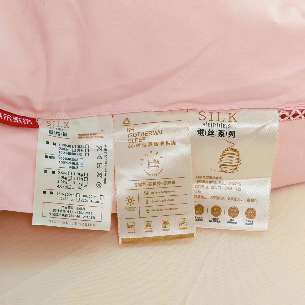 安琪尔臻品蚕丝春秋被200*230cm条高清大图