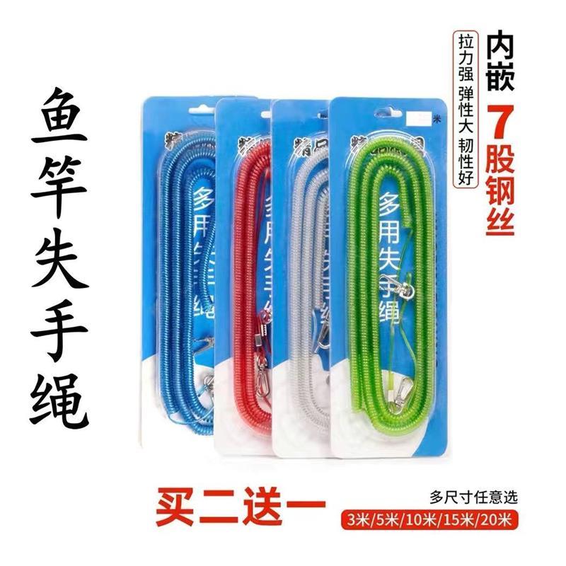钢丝绳拉伸后10米|钢丝失手绳3米5米鱼竿失手绳钢丝伸缩放杆绳用品垂钓渔具配件A6