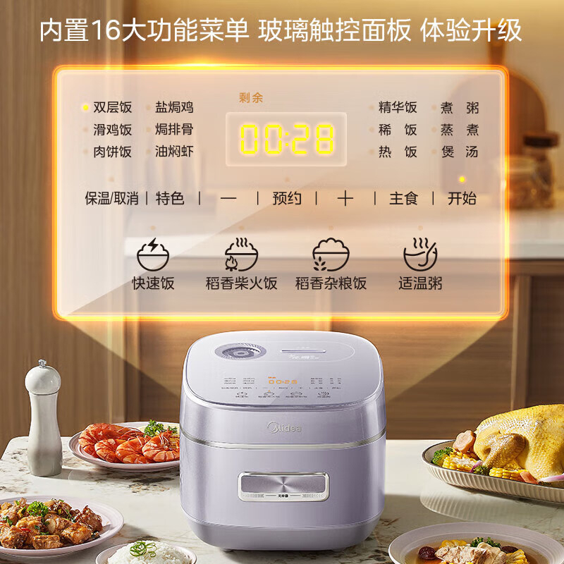 美的电饭煲4L厨艺大显身手多功能家用智能预约MB-HS4033高清大图