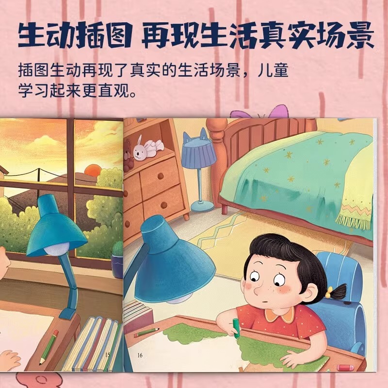 [精装单本]儿童趣味百科漫画趣味-心理学 [正版]漫画趣味心理学启蒙书全套 社交力经济学男孩女孩成长时间管理儿童安全保护高清大图