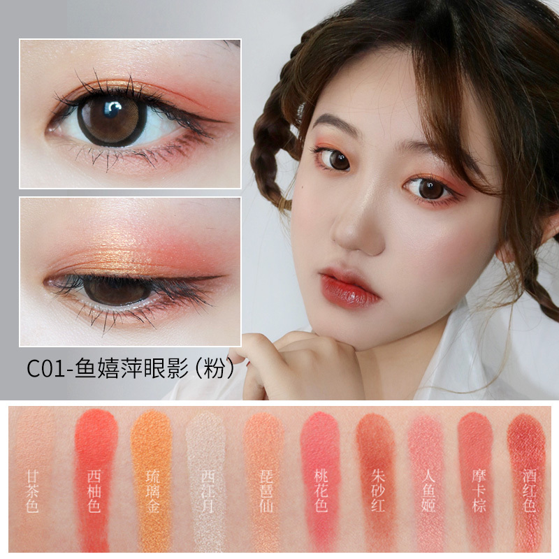 卡婷长相思 倾城十色眼影.C03海棠春满(红)