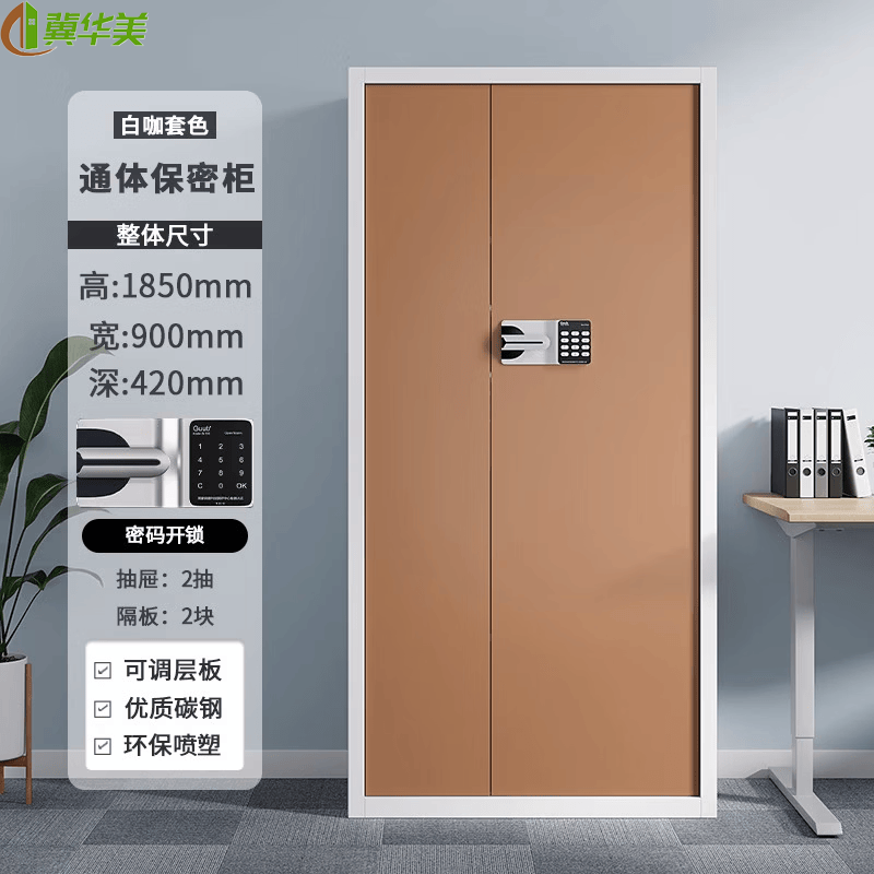 冀华美密码柜文件柜单节保密柜电子指纹国宝锁钢制办公室储物保险柜矮 白咖通体国保锁 1mm