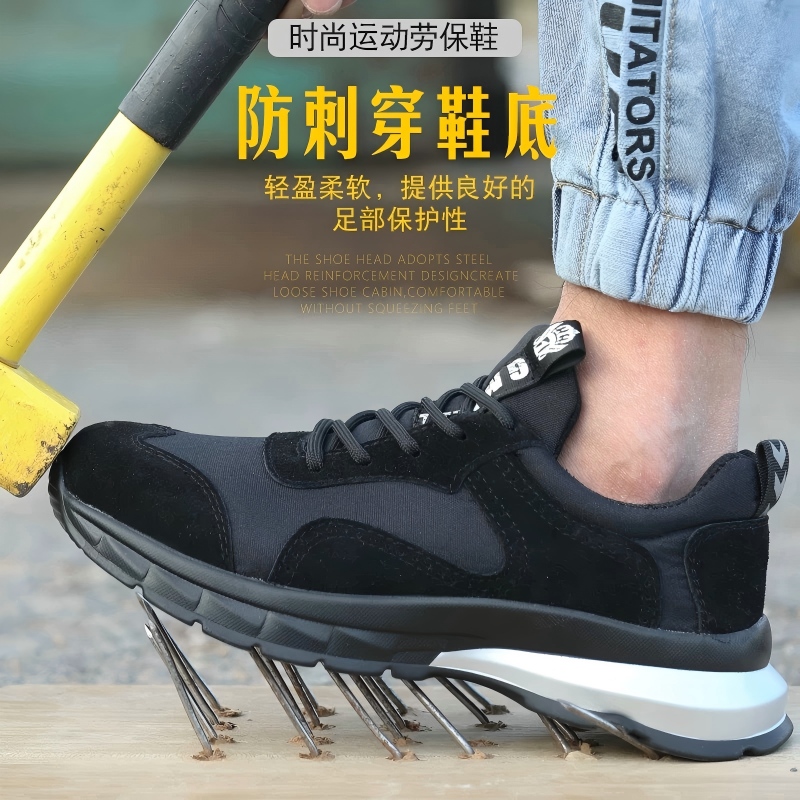 犇孚安全鞋男款防砸防刺穿劳保鞋轻便透气工地工作鞋钢包头防滑耐磨防护鞋高清大图