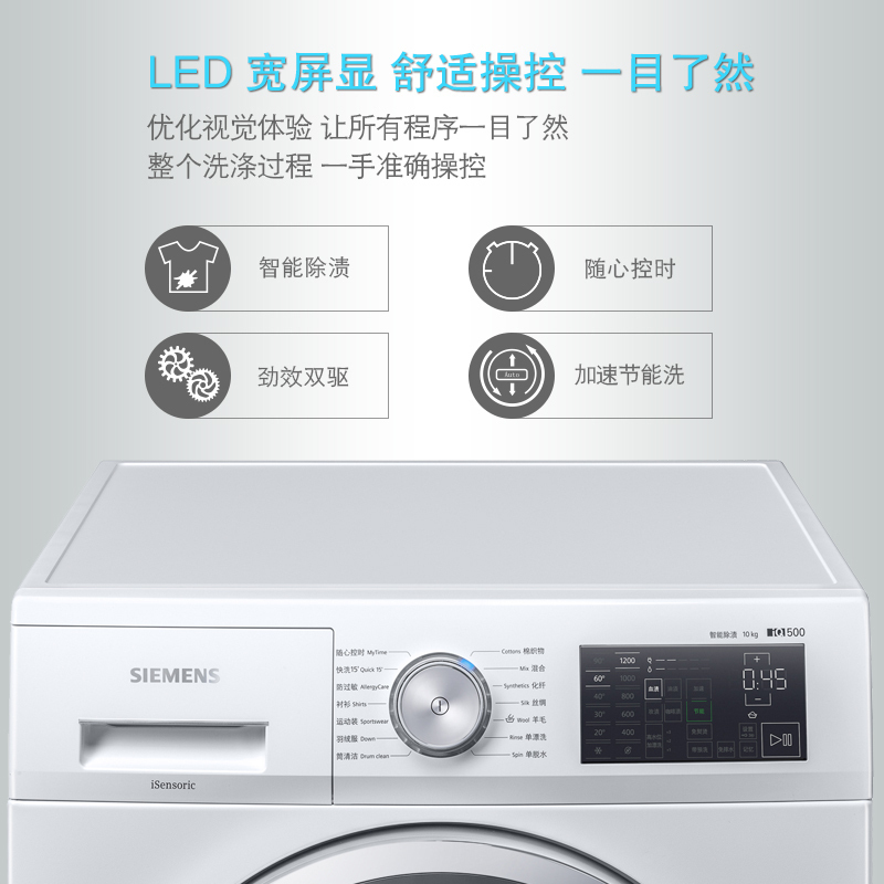 西门子(SIEMENS)10公斤 全自动变频滚筒洗衣机 智能除渍 高温筒清洁 单脱单洗XQG100-WG52A2U00W