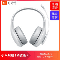 [官方旗舰店]小米蓝牙耳机K歌版 头戴式无线音乐游戏手机电脑耳麦音乐手机耳机 原唱消音