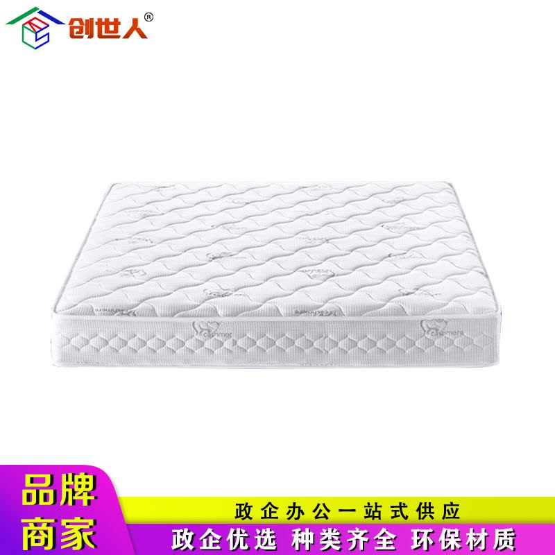 创世人 简约弹簧乳胶床垫1300*2000*200mm 床垫图片