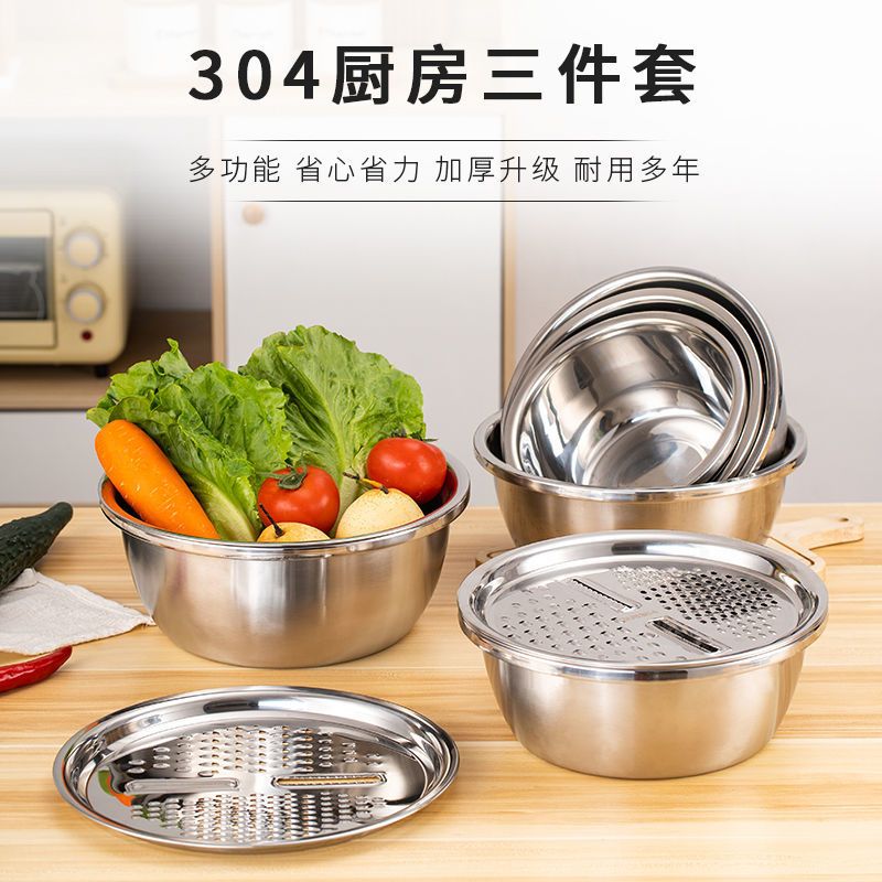 304特厚不锈钢刨丝器厨房多功能家用盆切土豆丝沥水篮淘米神器 201食品接触用特厚款 26cm刨丝盘*(单个盘)*/