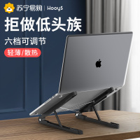 好意诗笔记本电脑支架托架桌面增高散热器折叠便携式调节颈椎架子办公适用苹果MacBook手提升降底座
