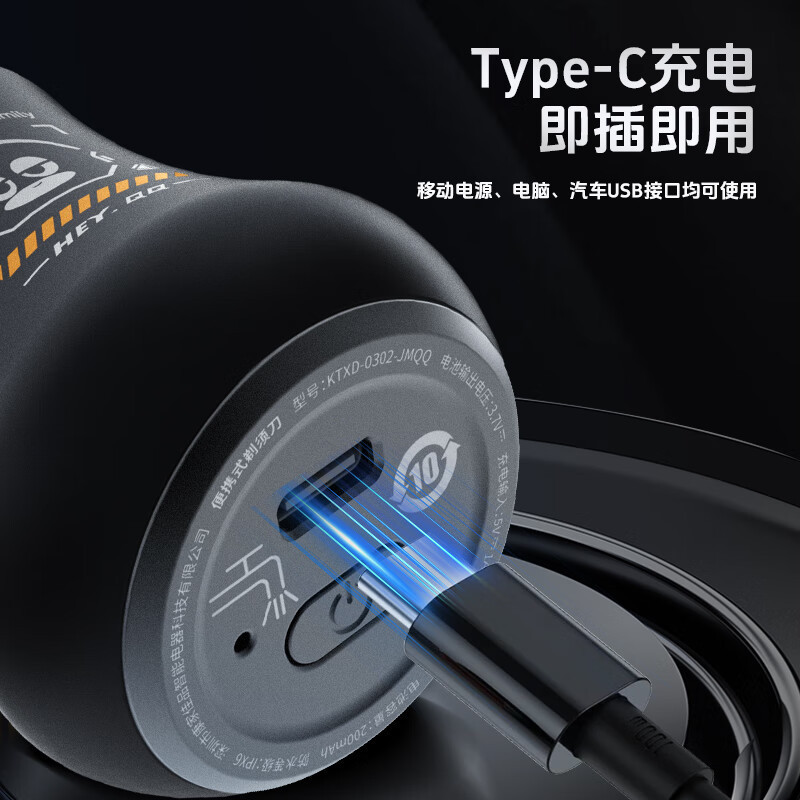 康佳便携式剃须刀KTXD-0302-JMQQ高清大图
