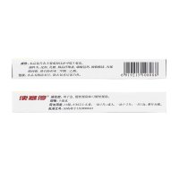 【免运费】便塞停比沙可啶肠溶片8片