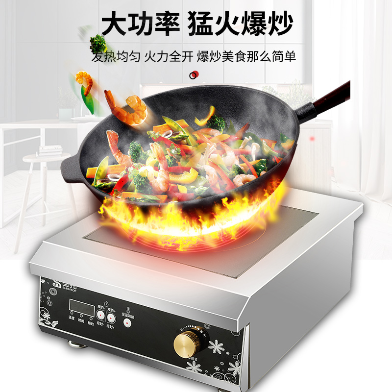 圣托(Shentop)DCA02 5kW台式平面电磁炉(旋钮款)食堂饭店多功能煲汤炉 大功率不锈钢电炒炉高清大图