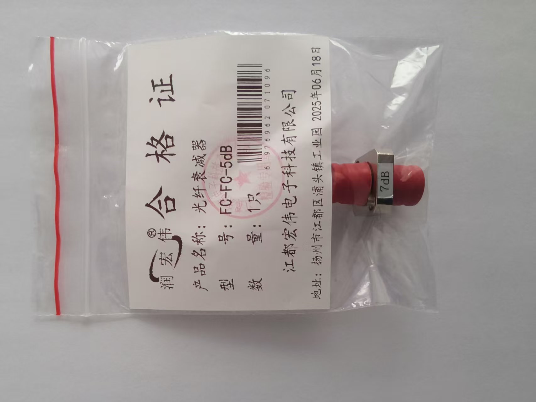 润宏伟 光纤衰减器 FC-FC 5db 只高清大图