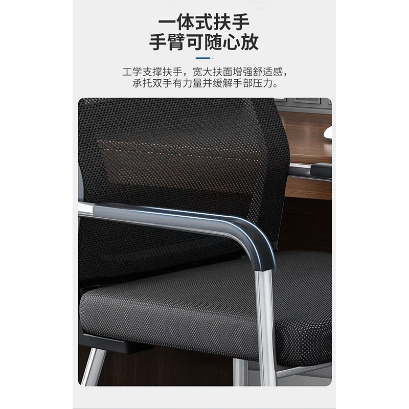 办公椅 弓形网椅高清大图