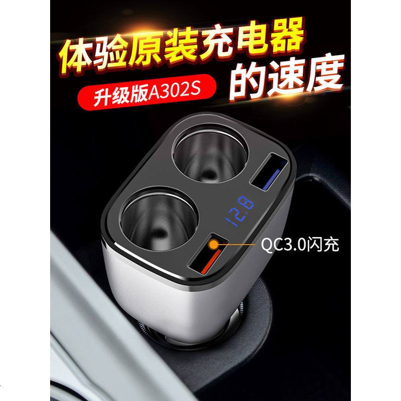 汽车载充电器一拖三点烟器一拖二多功能快充转接多用插头转换车充