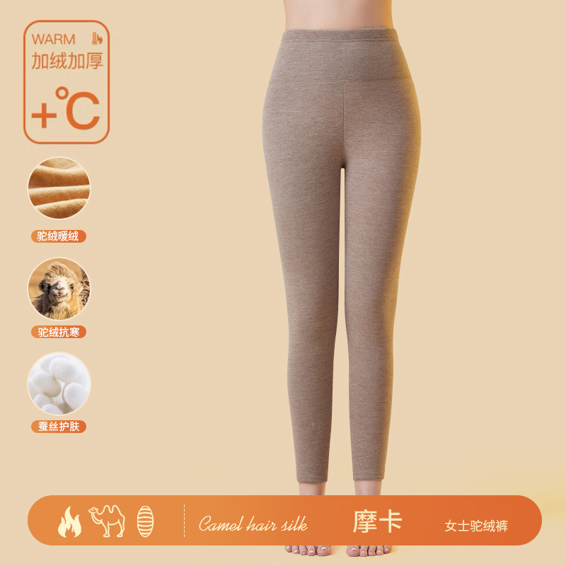 南极人保暖裤女士加绒加厚德发热内穿打底秋裤大码棉毛裤驼绒裤冬