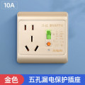 开关五孔86型 【五孔10A】插座款-金色