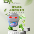 立猫洗衣液