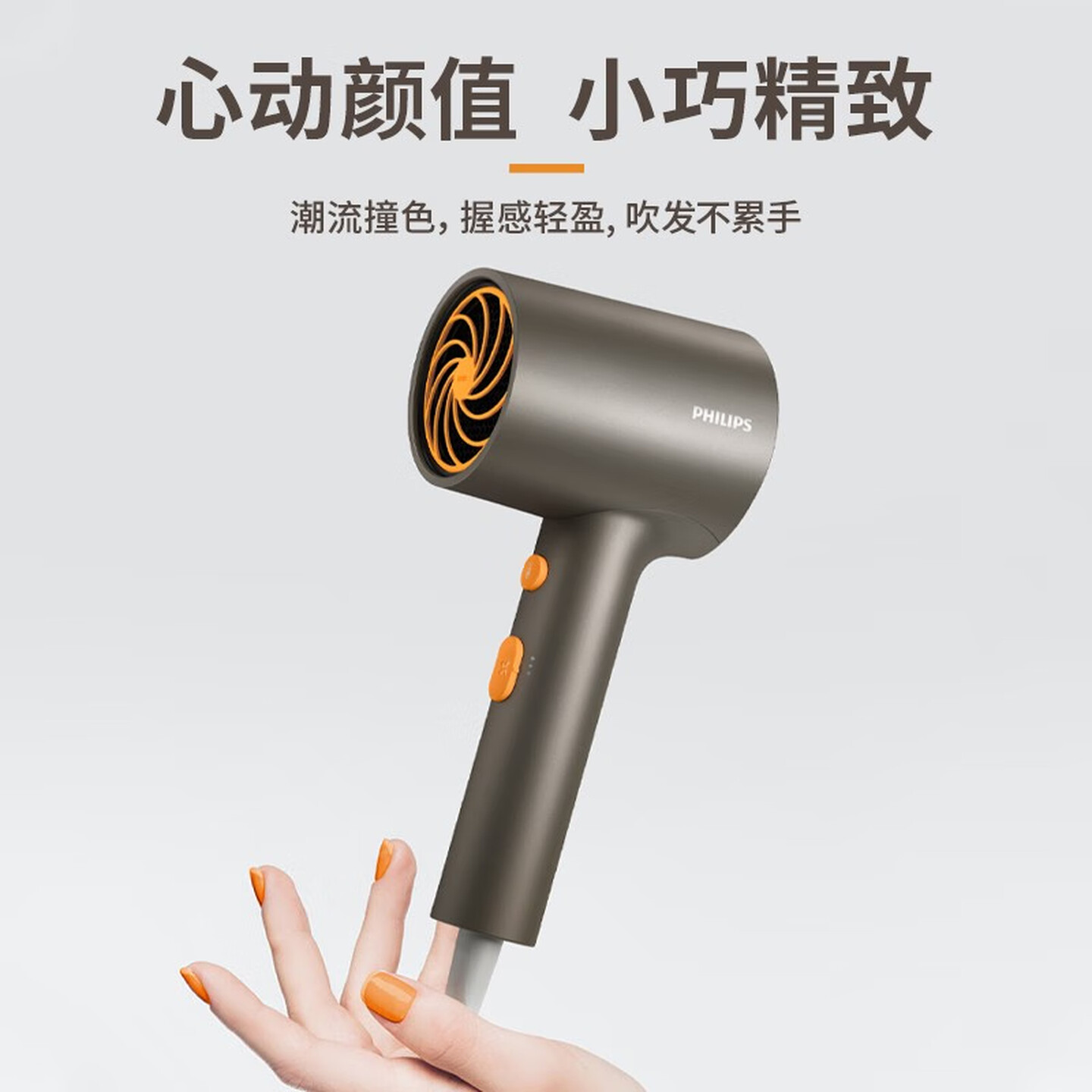 飞利浦(PHILIPS)吹风机大功率电吹风千万负离子恒温护发多档调节家用小身材大风力 BHD321/05 黑金筒高清大图