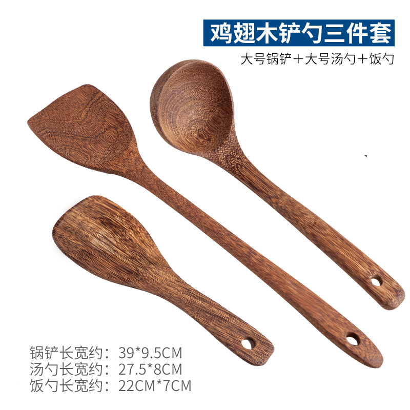 鸡翅木锅铲家用长柄不粘锅专用木质厨具木勺耐高温的木头炒菜铲子 敬平 鸡翅木大号锅铲+大号汤勺+饭勺