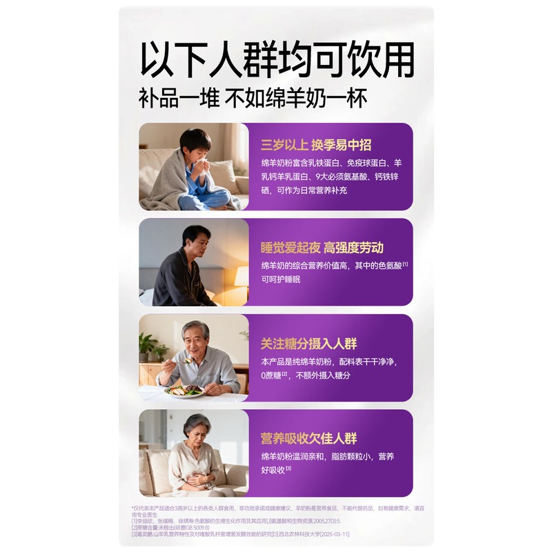 卓牧 纯绵羊奶粉换新装 20g*16条高清大图