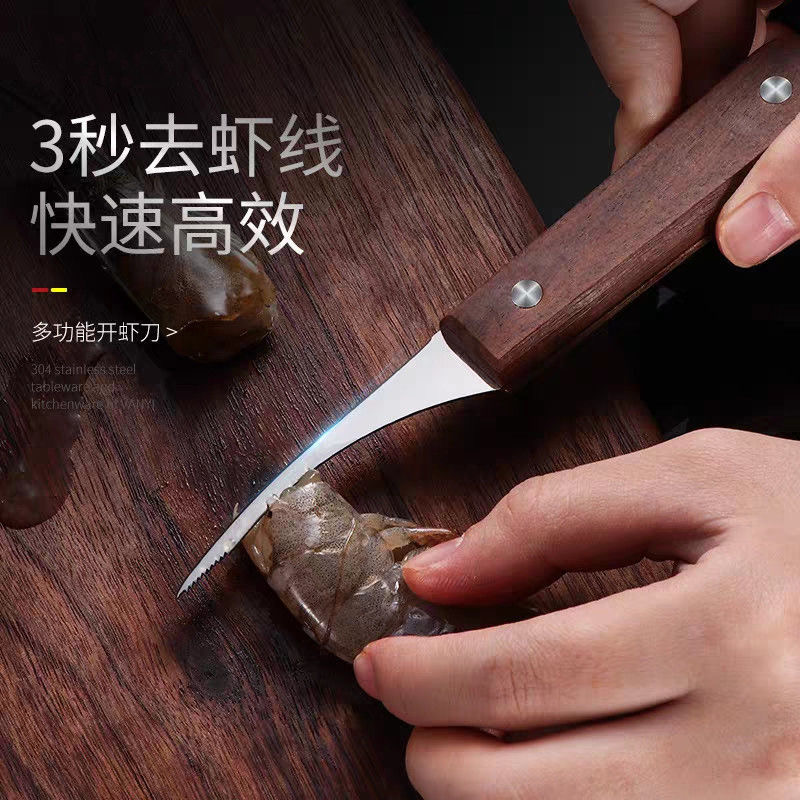 去虾线刀开虾背神器挑虾线神器剥虾二合一工具剥虾皮神器高清大图