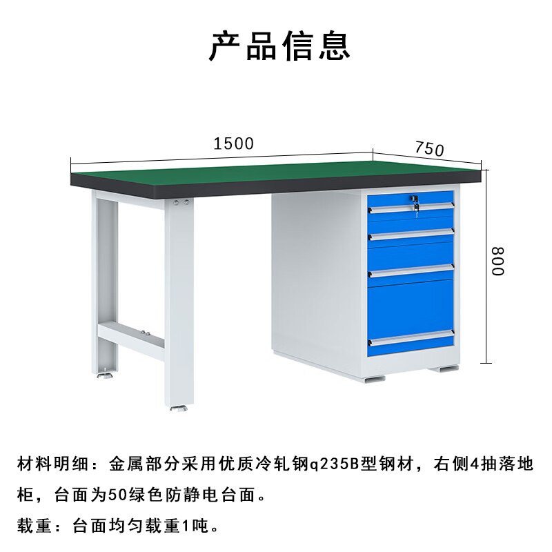 晨以橙 重型 工作台 1500*750*800mm 台高清大图