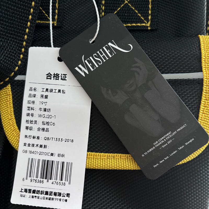 围盛 工具袋工具包 19寸 个高清大图