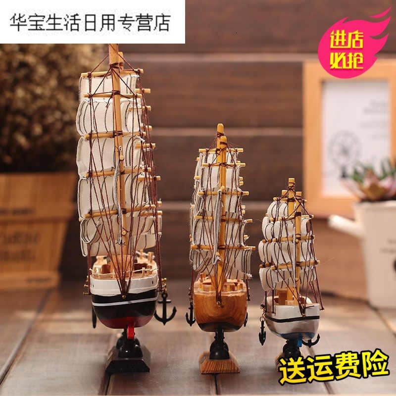 帝梦香帆船橱柜办公桌一帆风顺帆船装饰品仿真模型摆件工艺手工木质乔迁豆豆房间新款龙船酒店