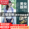 正版 美女靓照一学即会 鱼住诚一 马惠丽 中国摄影出版社 978