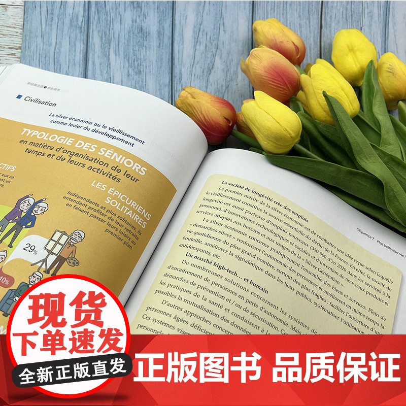 法语教材 En route!新经典法语3第三册学生用书 吴云凤 李圣云编高等学校大学法语自学教材书籍外语教学与研究出版社高清大图