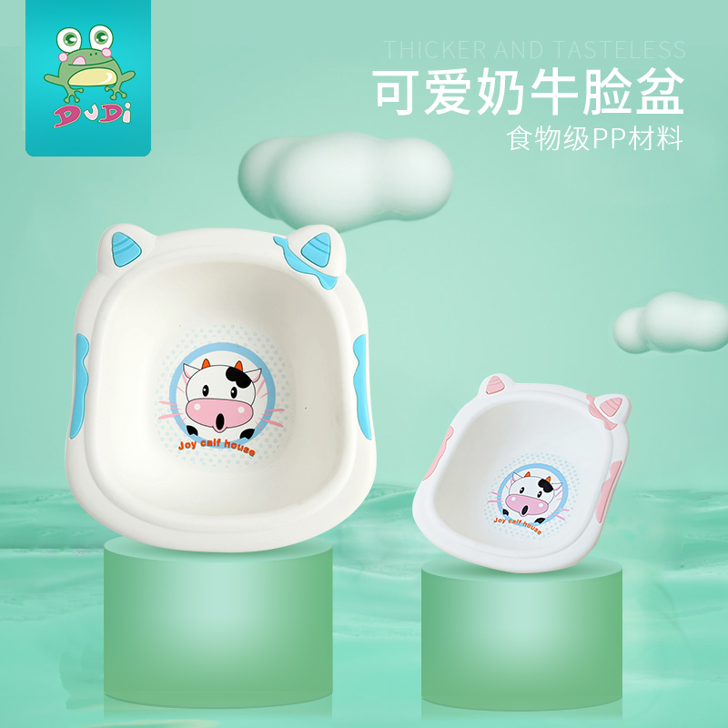 DuDi/青蛙嘟迪 婴儿洗脸盆宝宝盆新生的儿洗屁屁卡通小盆子初生婴儿卡通奶牛小脸盆 大号 粉白