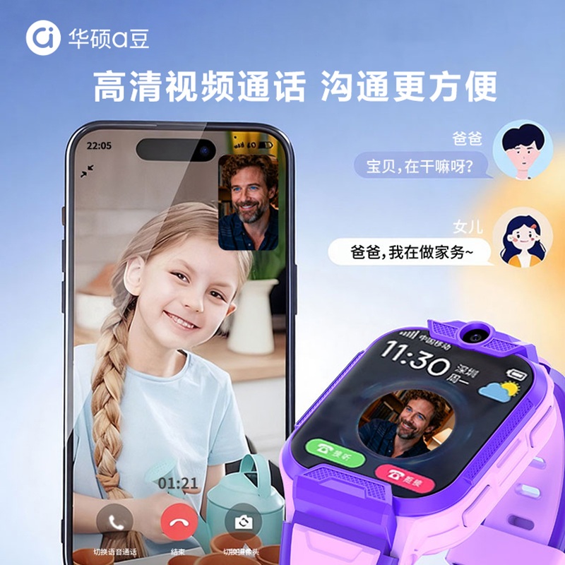 华硕a豆儿童智能电话手表A2全网通视频插卡通话支付微聊大屏拍照定位防水学生礼物 风铃紫高清大图
