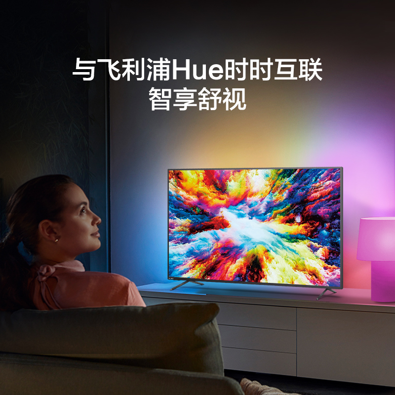 飞利浦(PHILIPS)55PUF8565/T3 55英寸4K环景光 防蓝光 杜比全景声 3+32G 智能液晶电视机