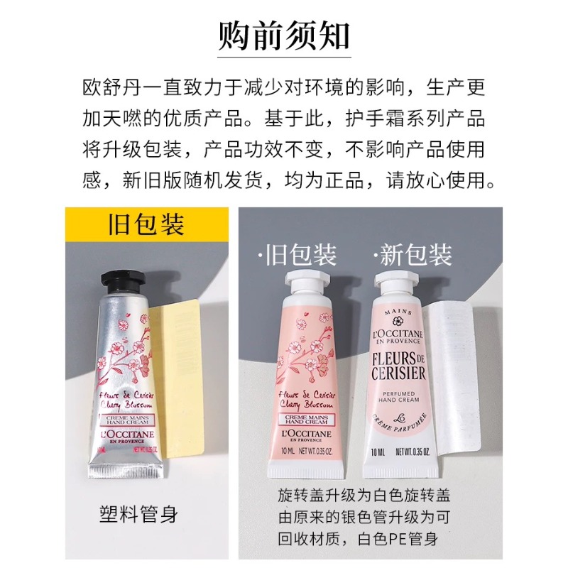 欧舒丹护手霜礼盒30ml*6高清大图
