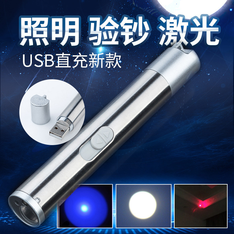 默认 USB多功能验钞灯 充电LED紫光便携验钞机迷你紫外线手电筒批