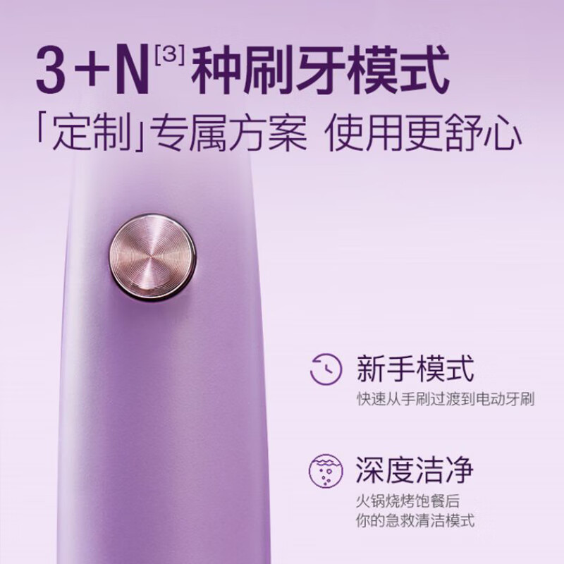 舒客(Saky) saky Pro声波电动牙刷Y1-烟熏蓝