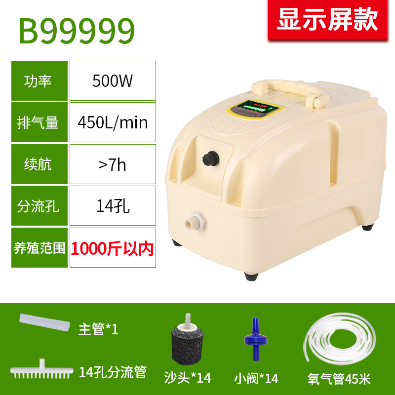 氧气泵增氧泵增氧机充电式小型打氧机便携式两用养鱼大功率打氧泵 显示屏款500W+养殖范围1000斤鱼+14孔全套 默认尺寸
