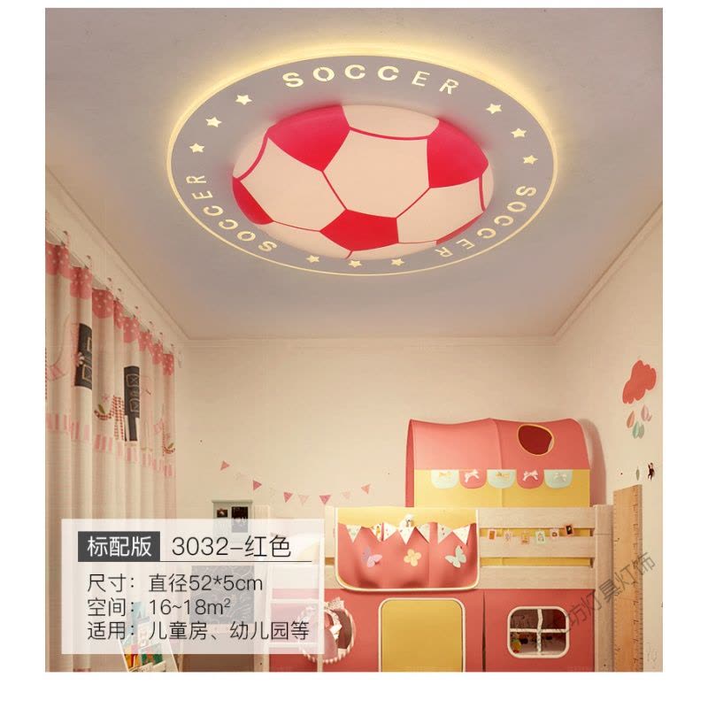 苏宁放心购 儿童房吸顶灯 创意足球个性男孩卧室灯具LED护眼卡通男童房LED灯图片