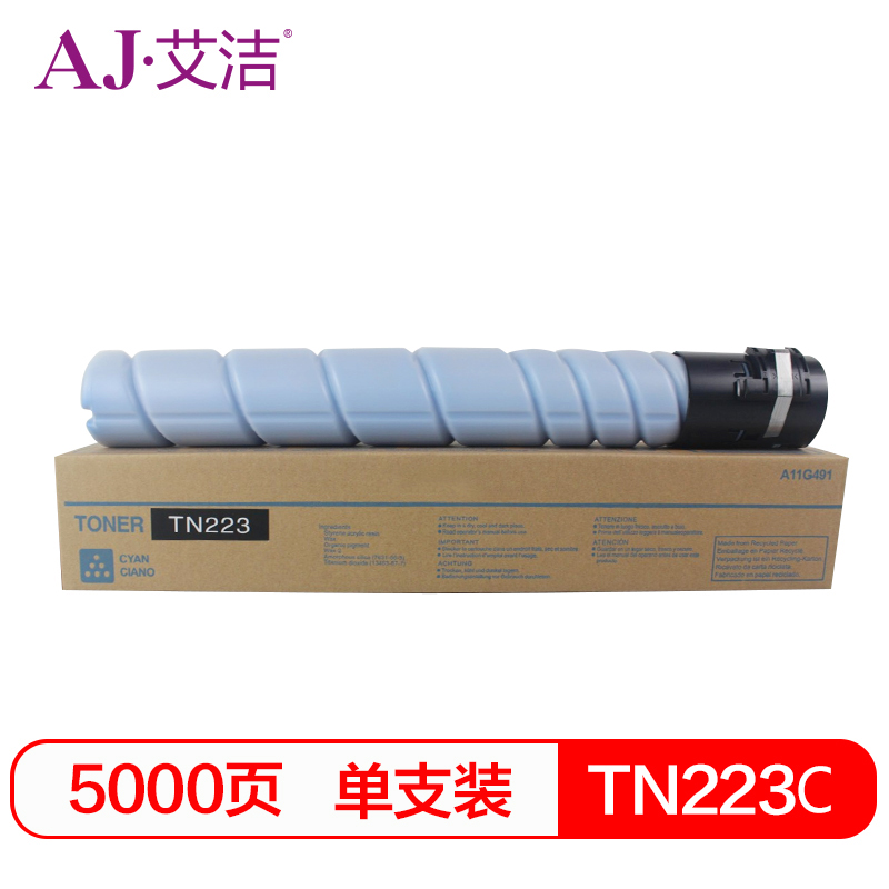 艾洁 TN223C粉盒蓝色 适用柯尼卡美能达 C226 C266 震旦 ADT225碳粉盒