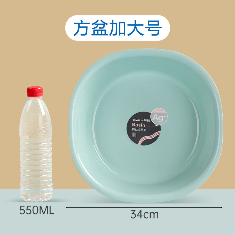 茶花(CHAHUA)洗脸盆34cm大号加厚抗菌洗脚盆洗衣盆塑料盆子水盆方形洗菜盆 201002高清大图