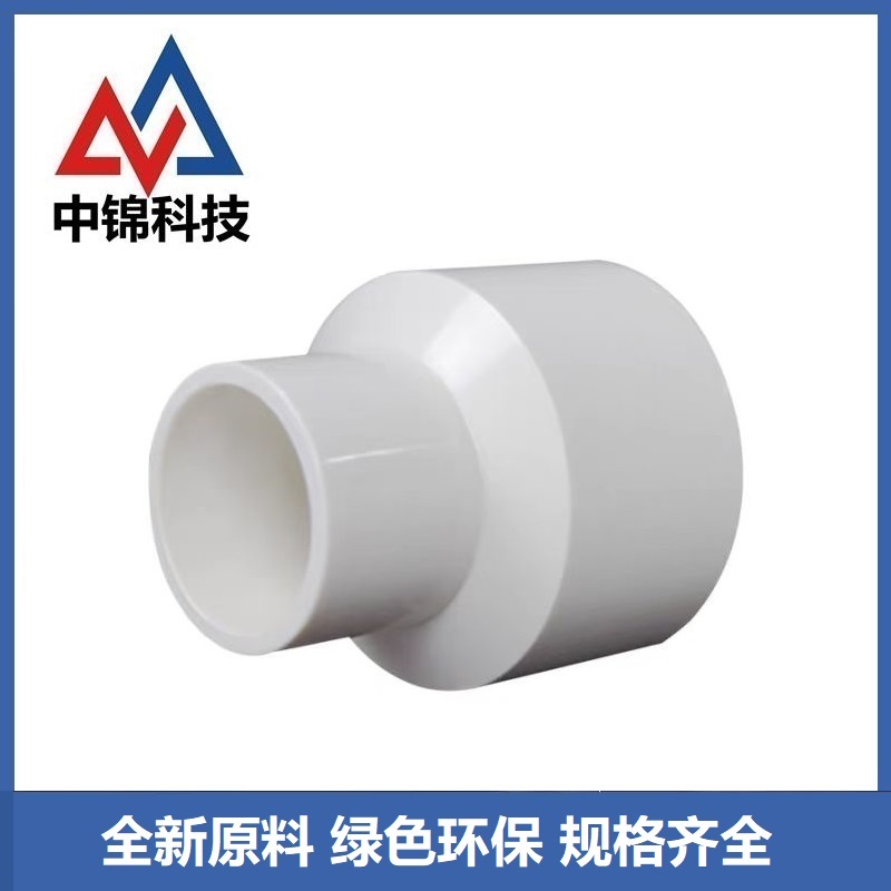 中锦科技 PVC给水异径直通 公称内径75*32mm 个高清大图