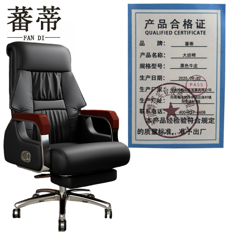 蕃蒂大班椅黑色牛皮把高清大图