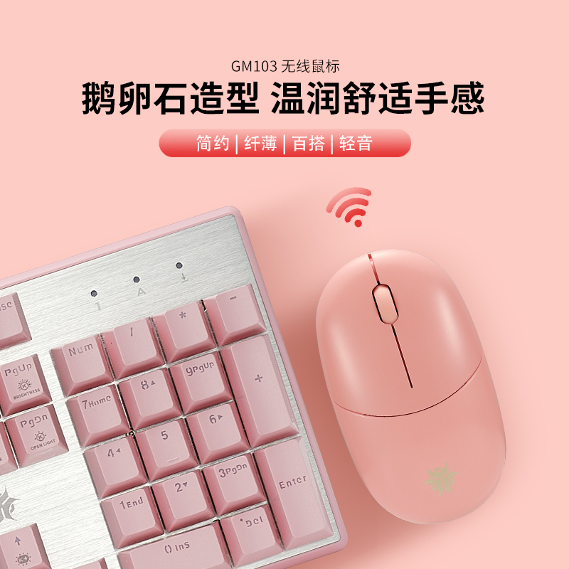 黑峡谷(Hyeku)GK706+GM103机械键盘鼠标套装104键电竞游戏专用笔记本台式电脑键鼠套装 粉色套装 红轴