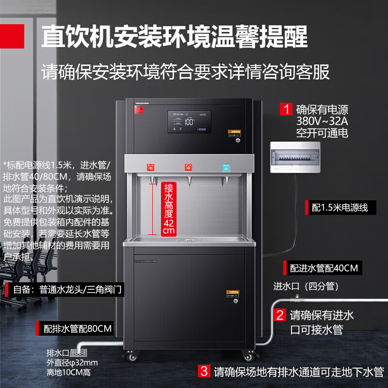 德玛仕DEMASHI商用直饮水机开水器办公室单位烧水机学校直饮机380V两开一温SRZ-800/SRZ-RO-3L-L6