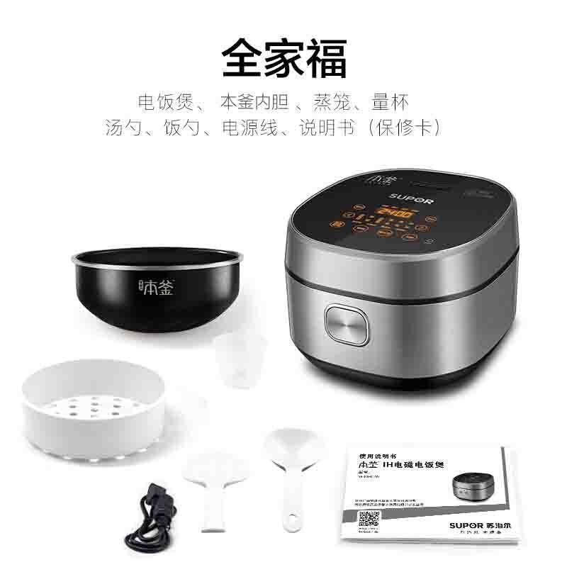 苏泊尔(SUPOR)电饭煲 SF30HC46 多功能智能3L电饭锅