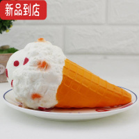 真智力软萌可爱玩具仿真食物面包蛋糕冰淇淋squishy慢回弹玩具 白色冰淇淋 11*20cm 100克