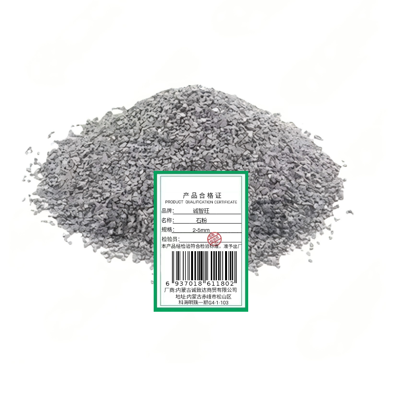 诚智旺 石粉 2-5mm/立方米高清大图